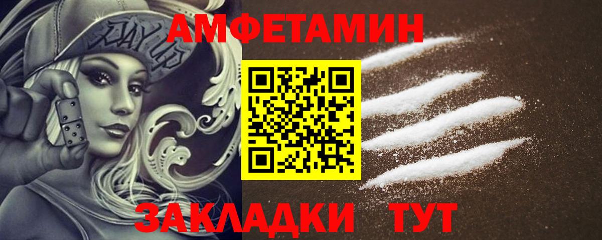 АМФ  darknet Telegram  Amphetamine  Донецк  Амфетамин Premium  Вход с VPN 
