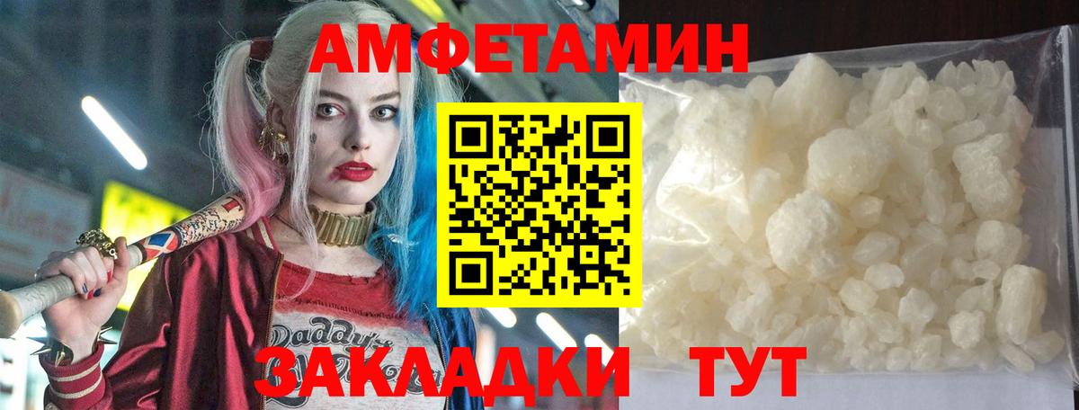 АМФЕТАМИН Premium Донецк