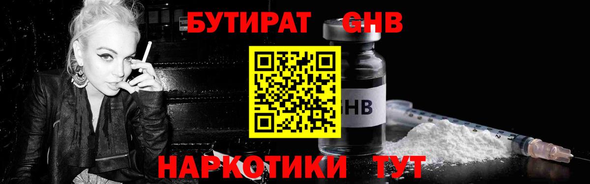 Донецк  Бутират оксана  Вход с VPN 