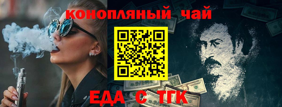 Cannafood марихуана  Вход с VPN  Донецк 