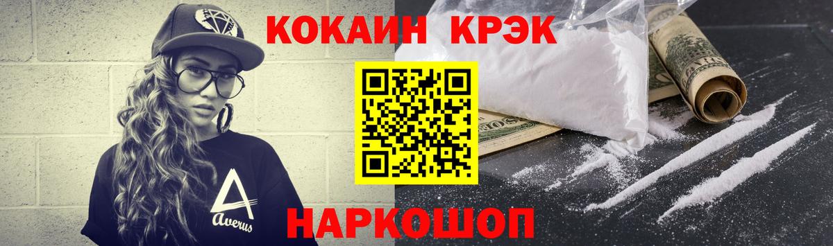 КОКАИН 99%  Вход с VPN  Cocaine  Донецк 