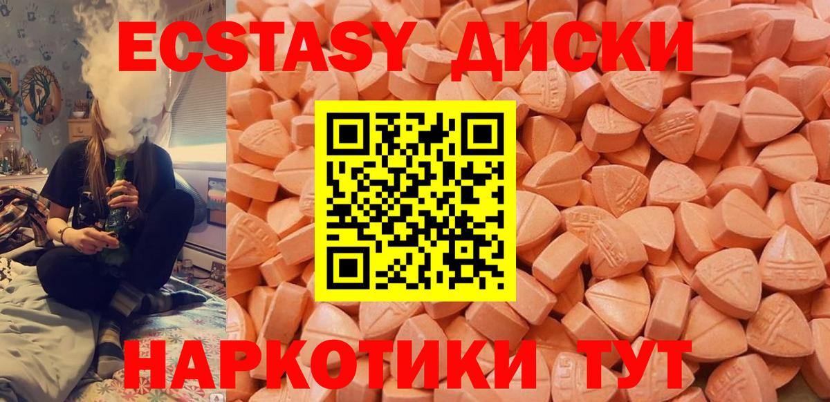 Ecstasy  Ecstasy mix  Ecstasy таблы  Вход с VPN  Донецк 