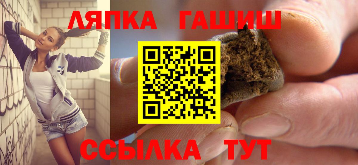 Донецк  Гашиш гарик  Вход с VPN 