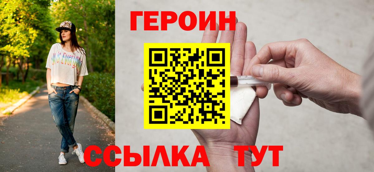 ГЕРОИН  Вход с VPN  Донецк  ГЕРОИН VHQ 