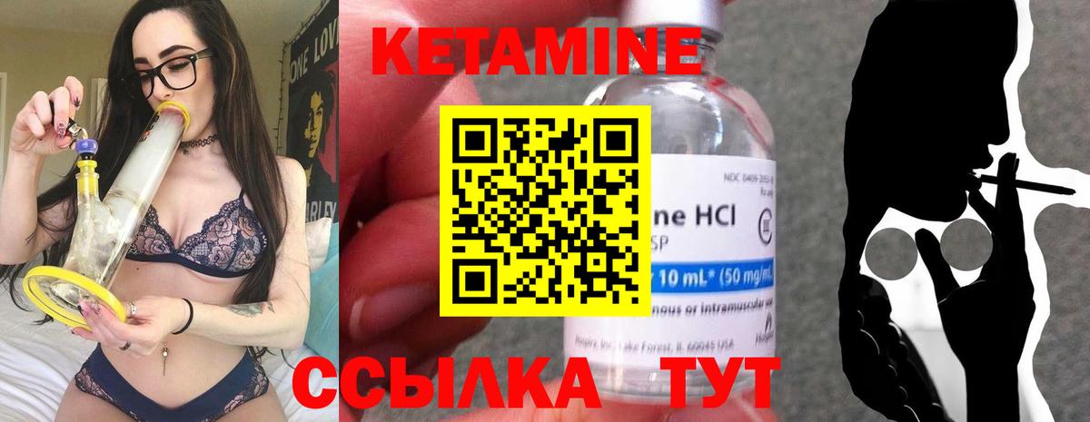 Донецк  КЕТАМИН ketamine  Вход с VPN 