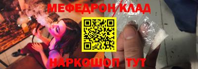 меф Янаул