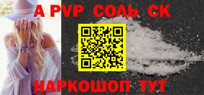 ALPHA-PVP Шахты