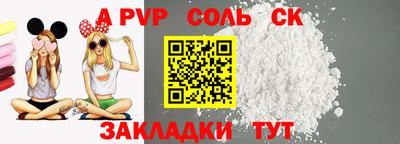 а пвп мука Шелехов