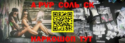 а пвп мука Шелехов