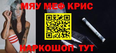 меф Янаул