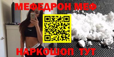 меф Янаул