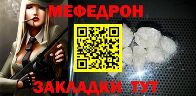 меф Янаул