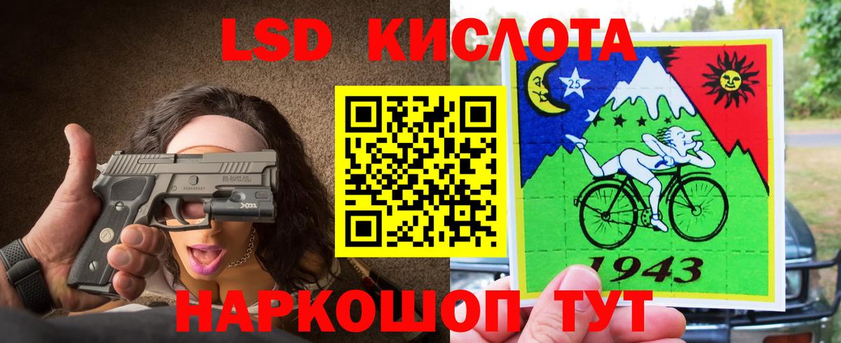 LSD-25 экстази ecstasy Донецк