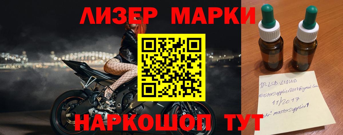 Донецк  LSD-25 экстази кислота  LSD-25 экстази ecstasy  Вход с VPN 