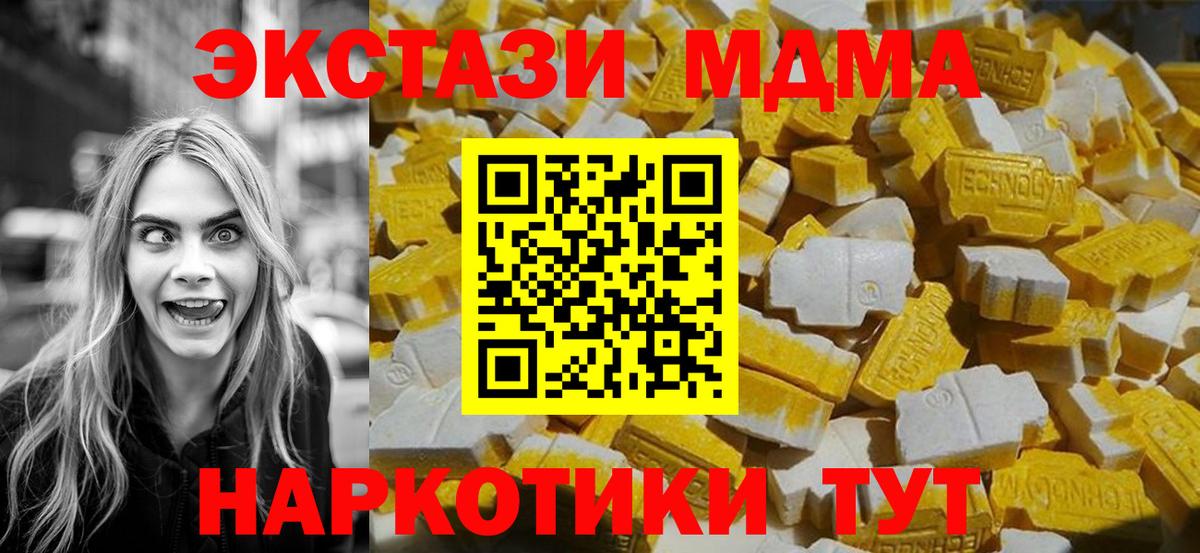 Донецк  MDMA crystal  Вход с VPN  МДМА VHQ 