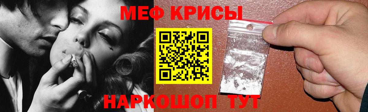 Меф мяу мяу мука Донецк