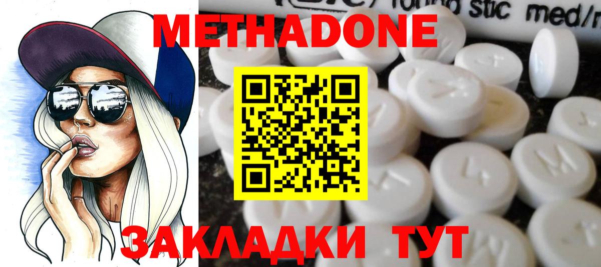 Метадон VHQ Донецк