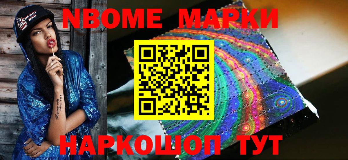 Наркотические марки  Наркотические марки 1,5мг  Вход с VPN  Донецк  Наркотические марки 1,5мг 