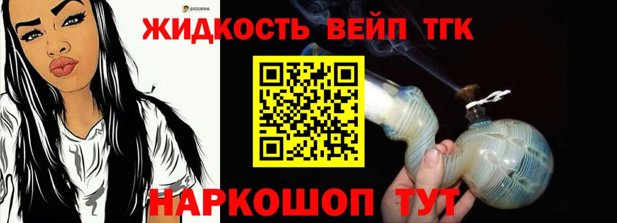 Дистиллят ТГК гашишное масло  Вход с VPN  как найти закладки  Донецк 