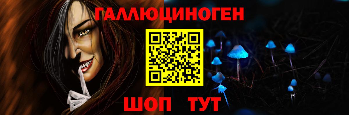 Псилоцибиновые грибы прущие грибы Донецк
